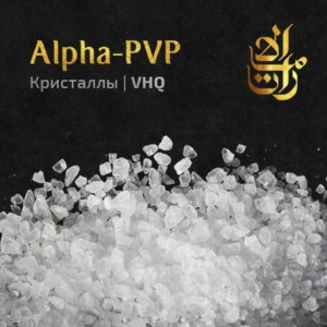 Купить скорость a-pvp кристаллы Железногорск