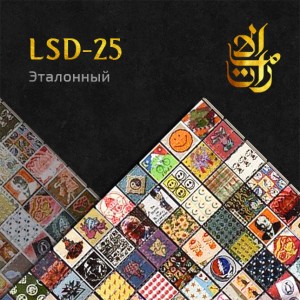 Лсд марки купить закладку LSD в Железногорске